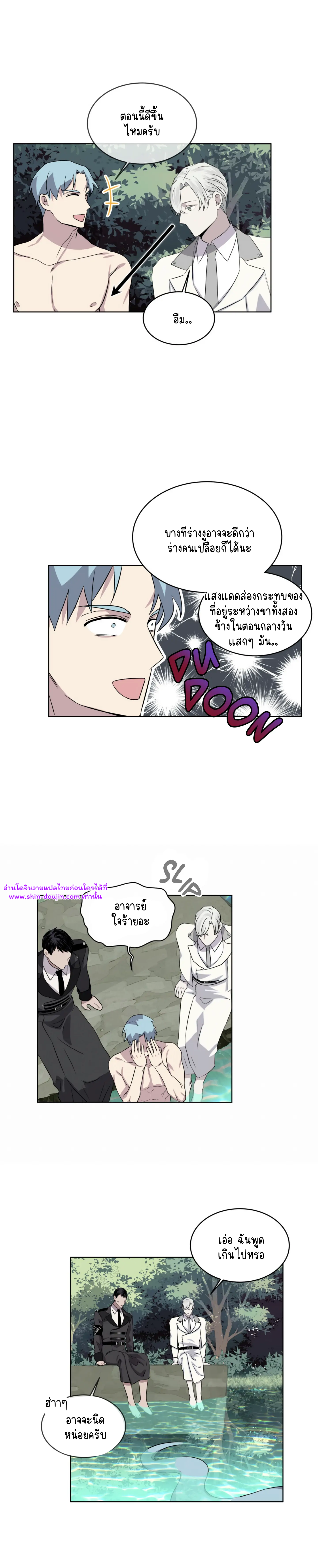 Forest Sea EP 11